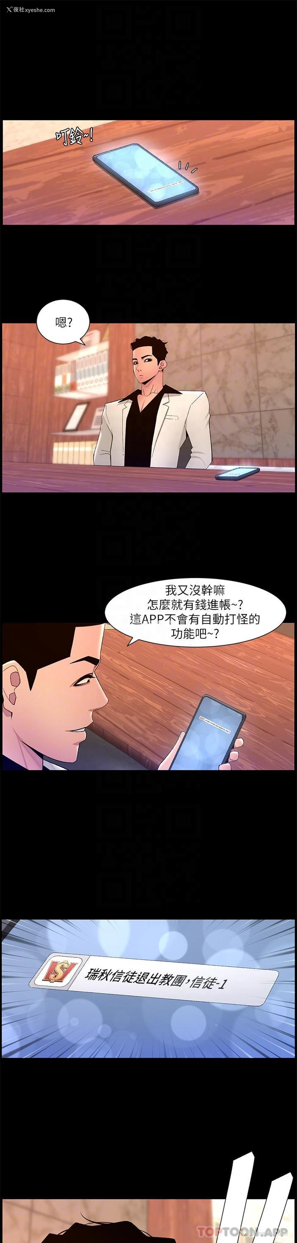 10P - 帝王App