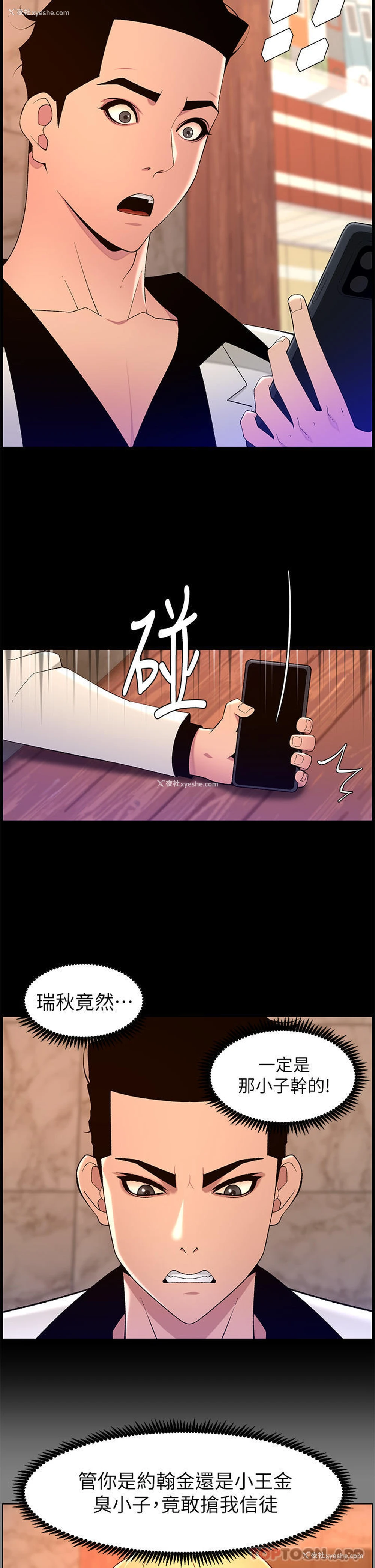 11P - 帝王App