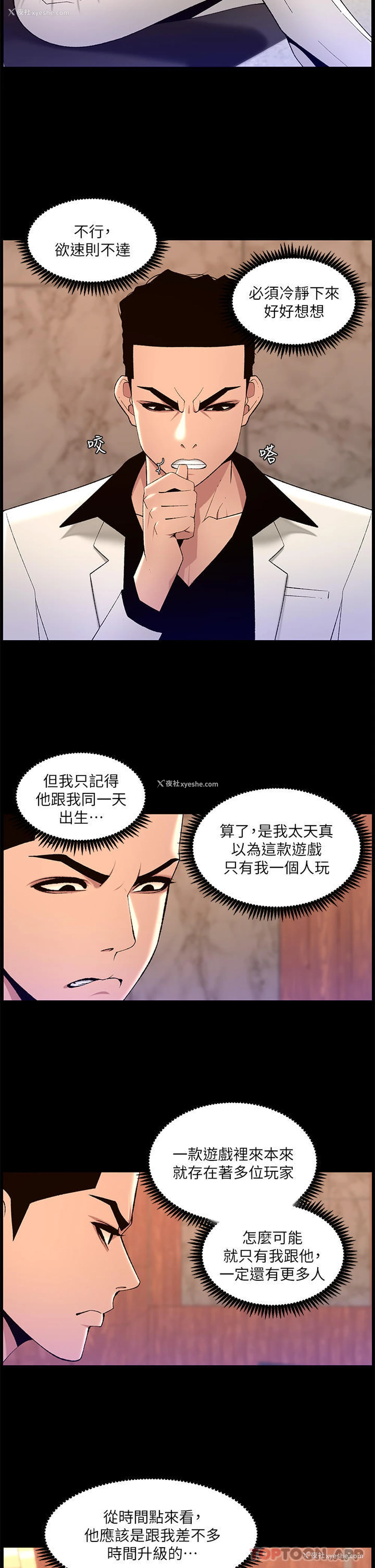 13P - 帝王App