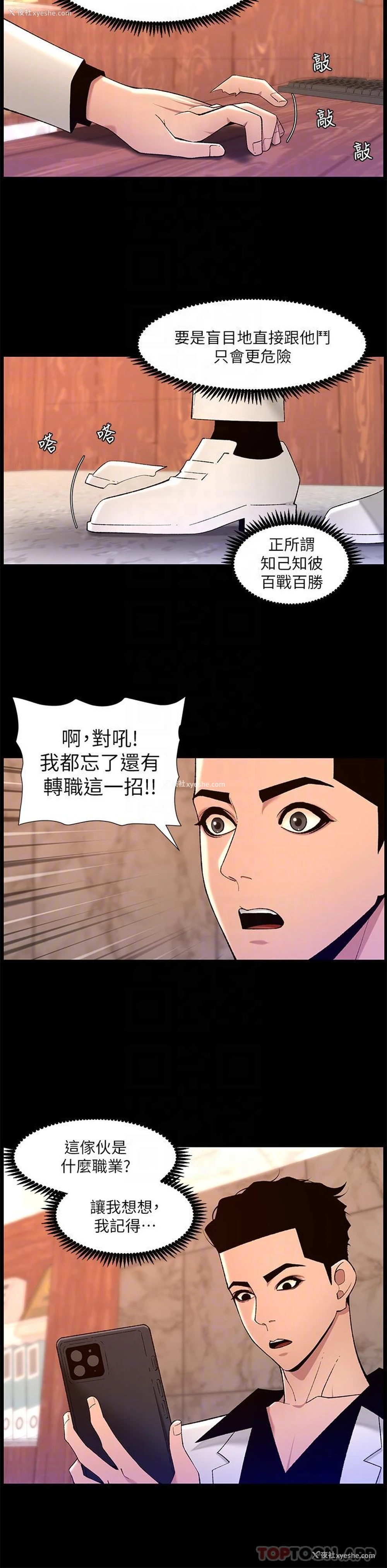 14P - 帝王App