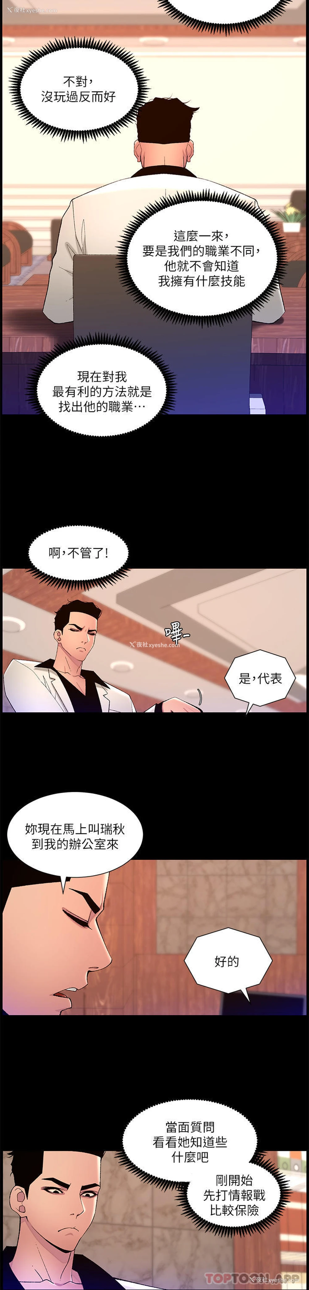 16P - 帝王App