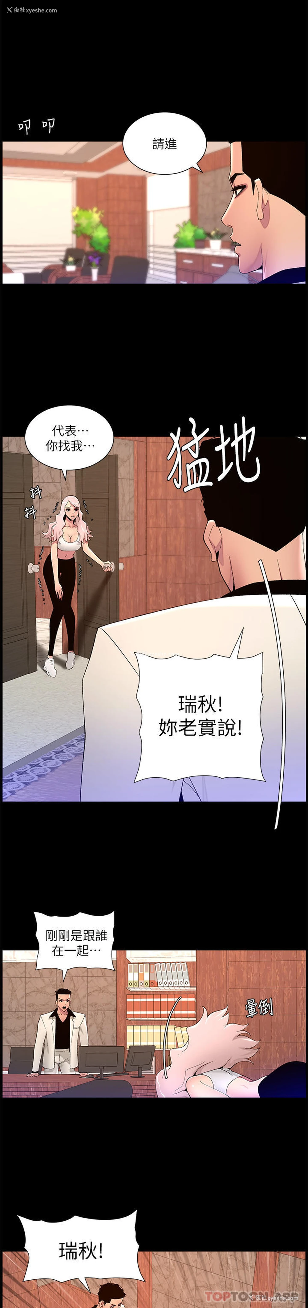 17P - 帝王App