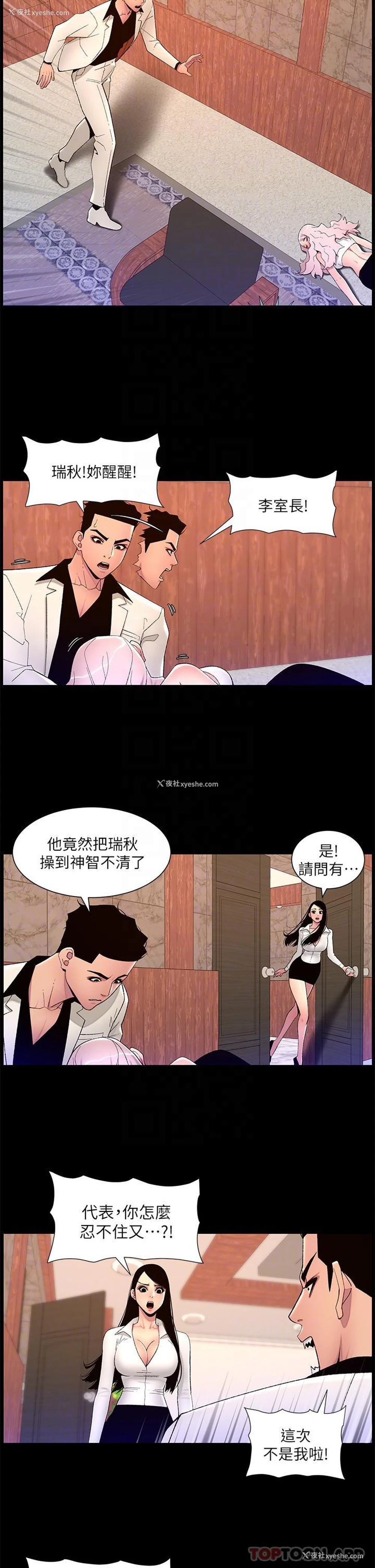 18P - 帝王App