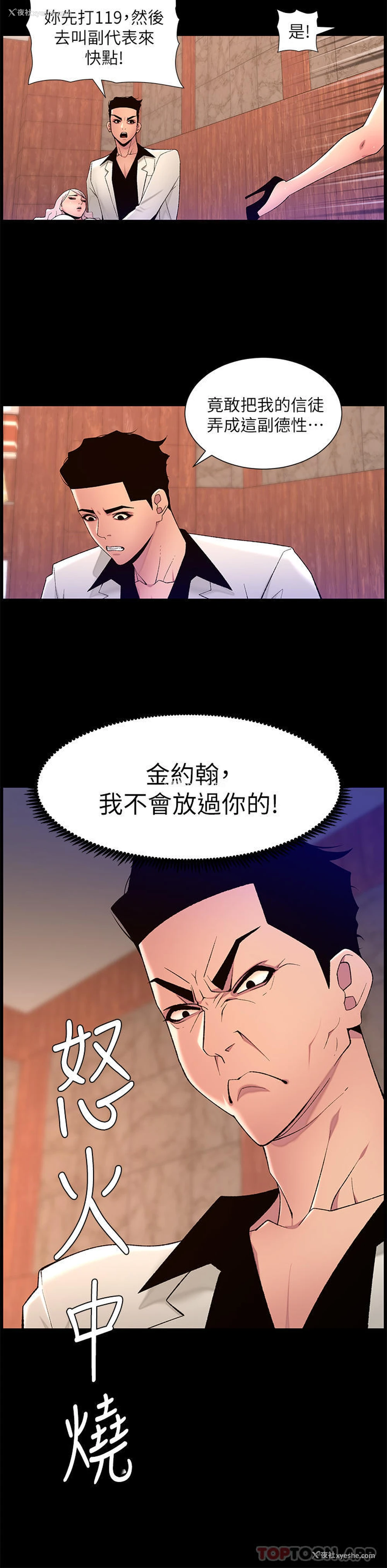 19P - 帝王App
