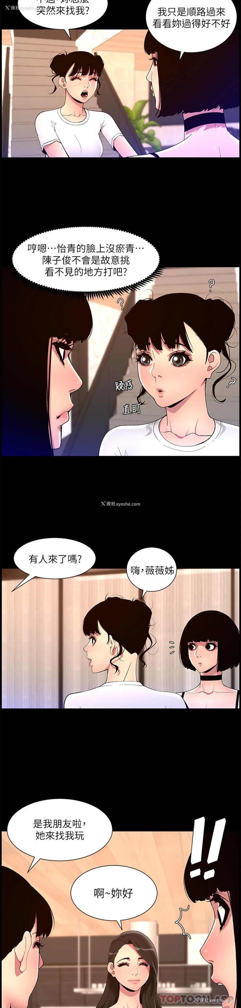 21P - 帝王App