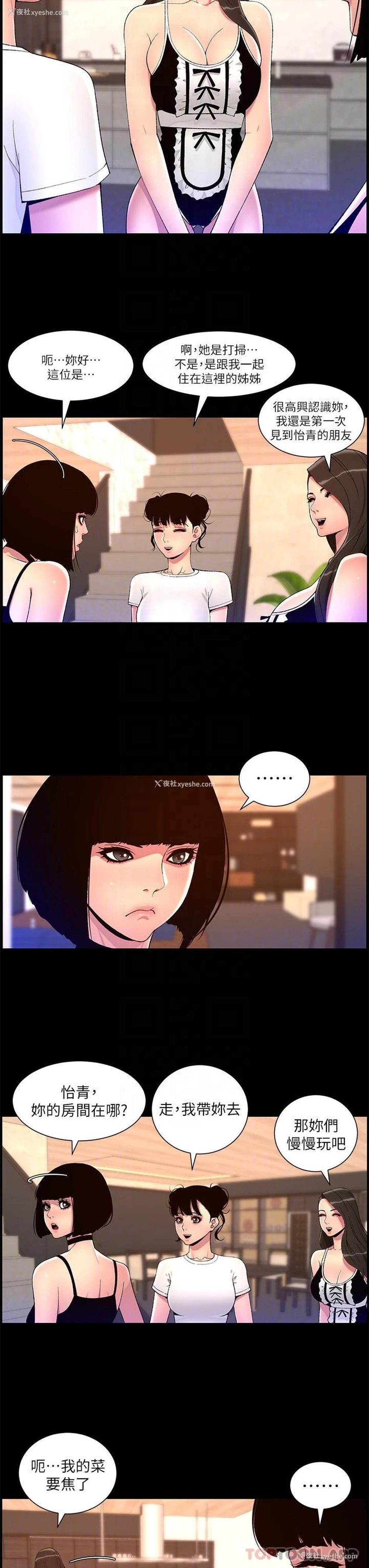 22P - 帝王App
