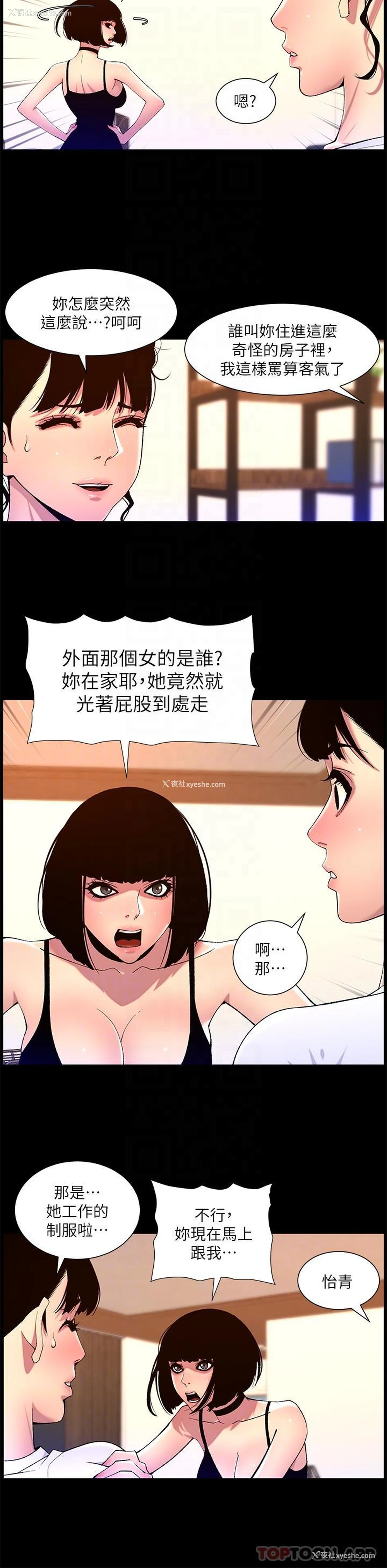 24P - 帝王App