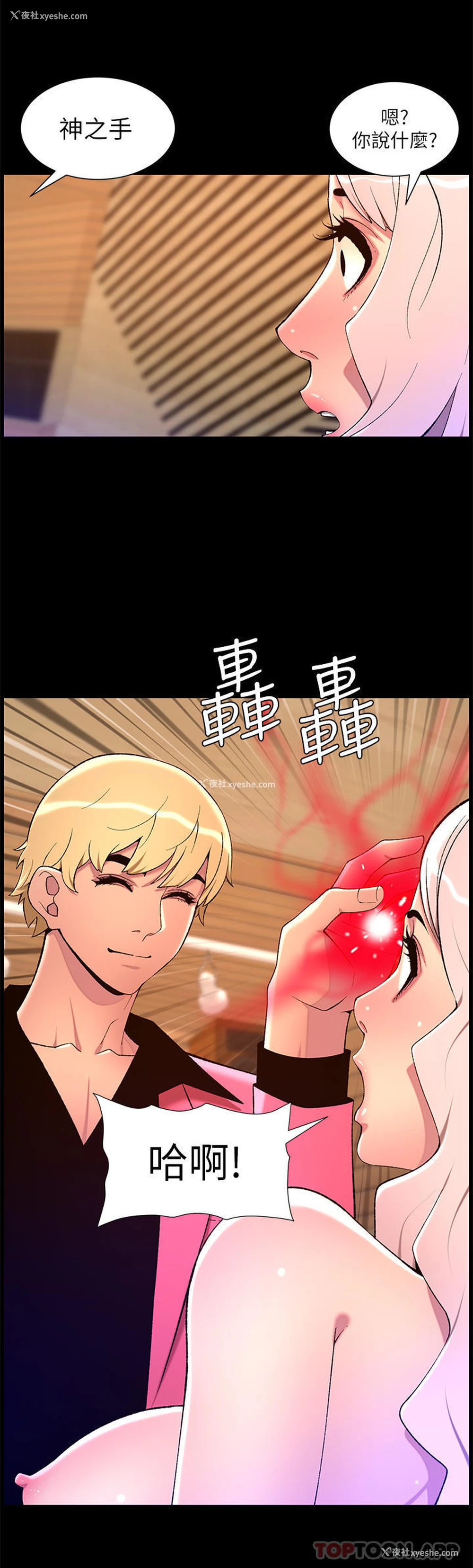 3P - 帝王App