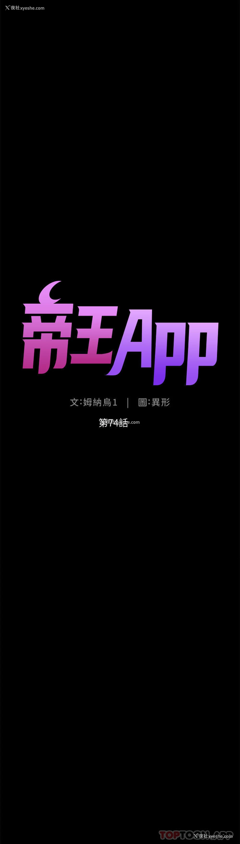 4P - 帝王App