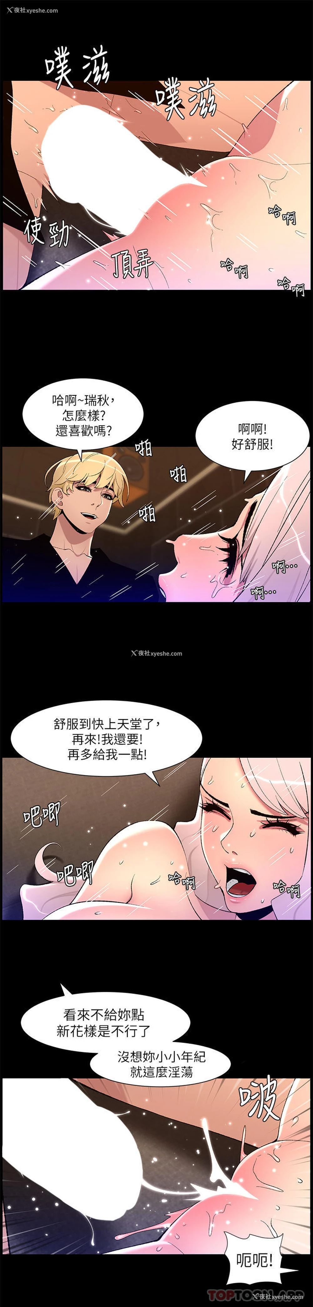 5P - 帝王App