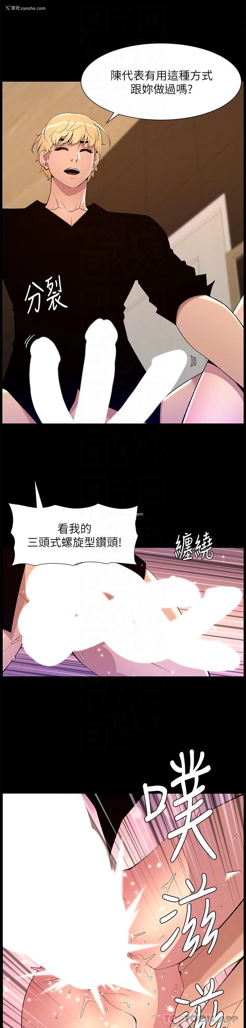6P - 帝王App