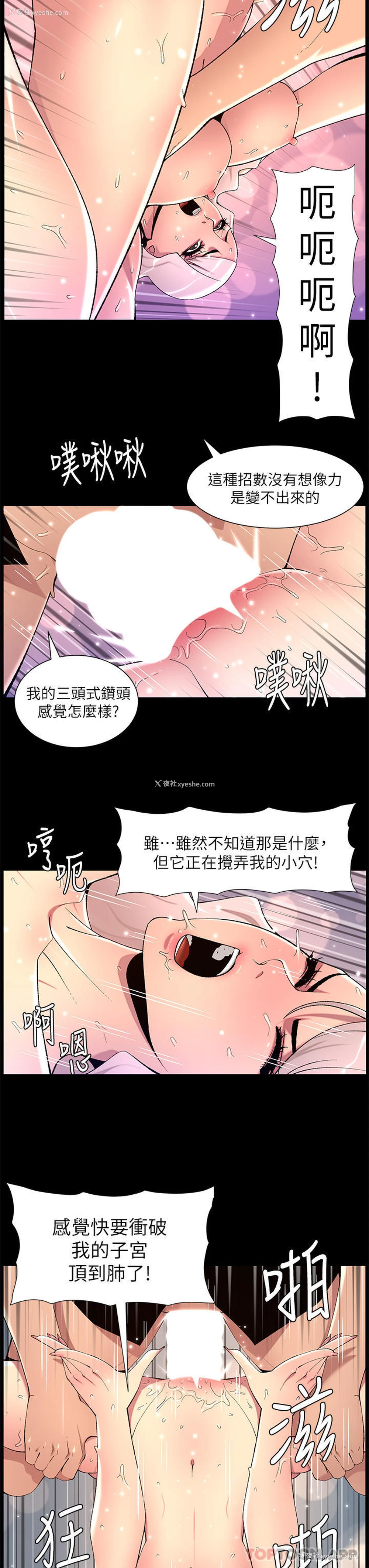 7P - 帝王App