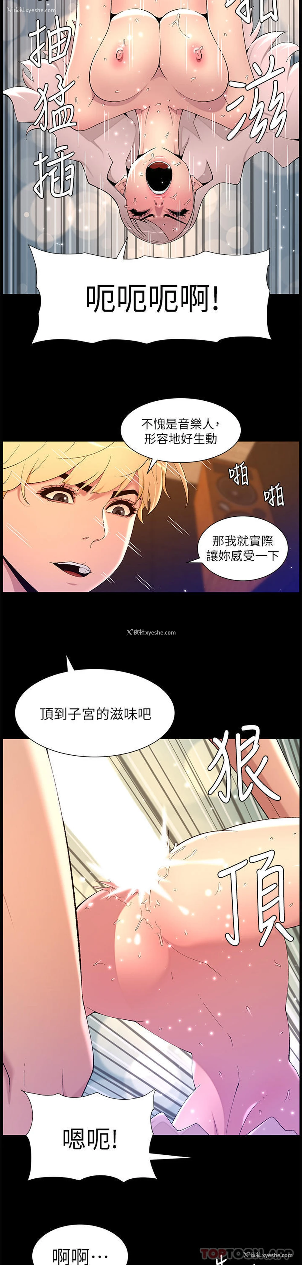 8P - 帝王App