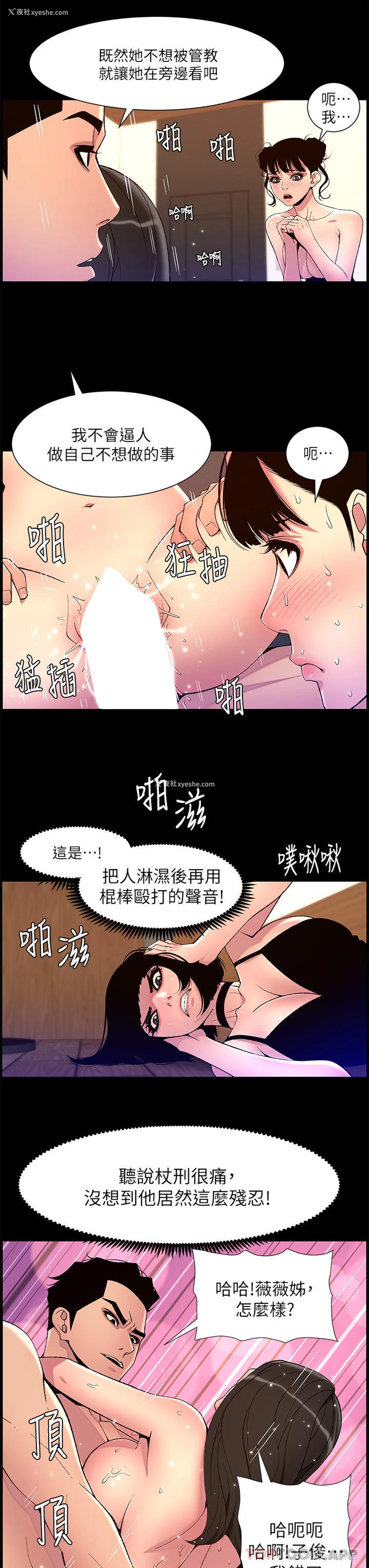 12P - 帝王App