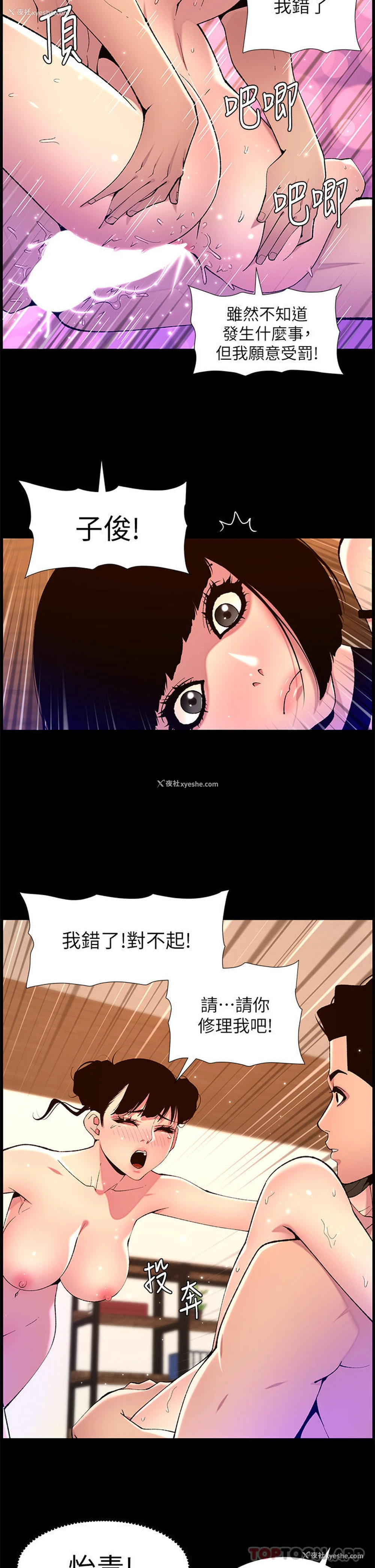 13P - 帝王App