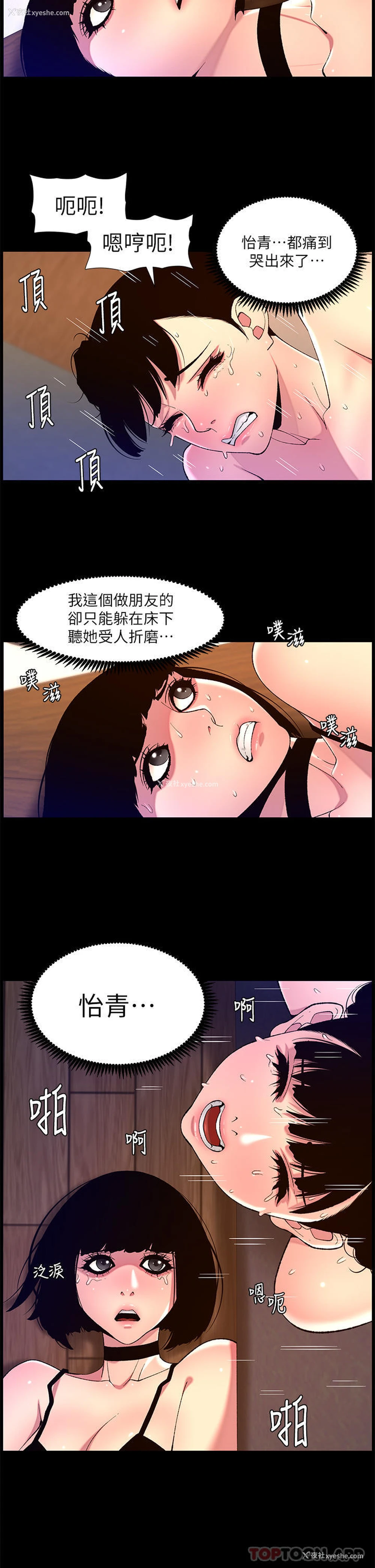 16P - 帝王App