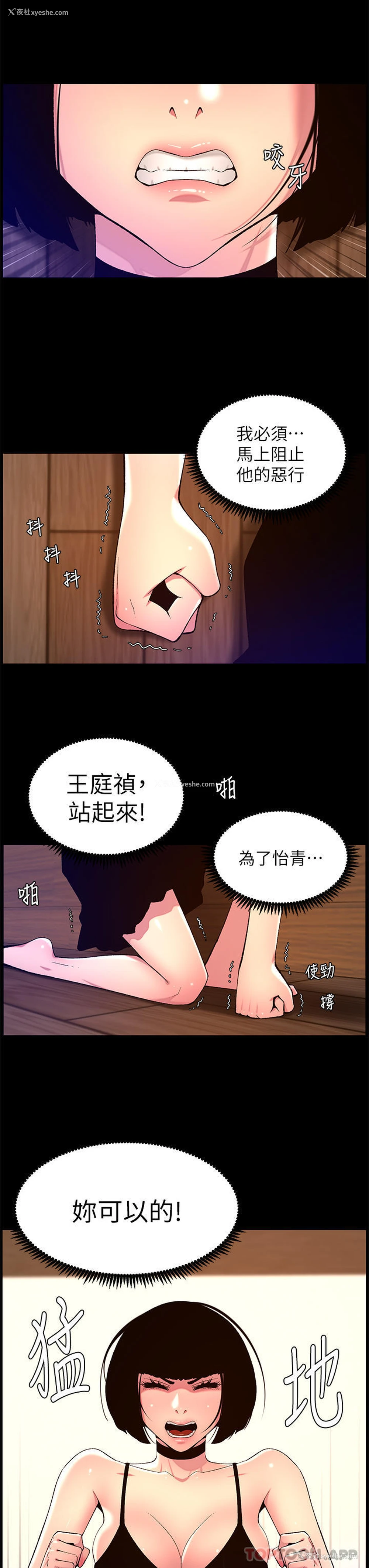 17P - 帝王App
