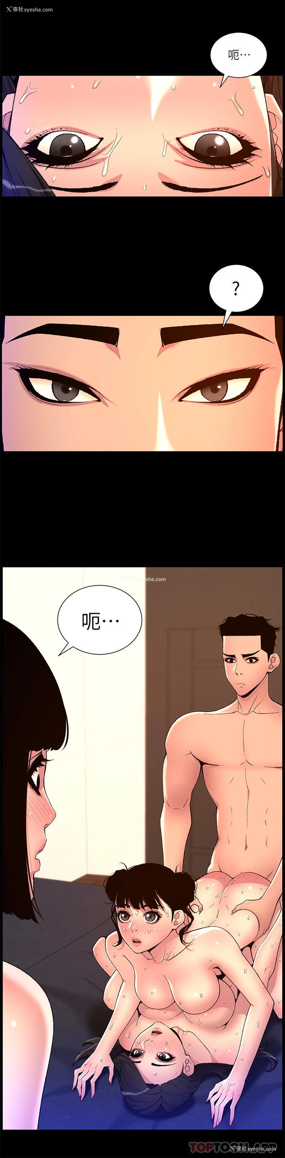 19P - 帝王App