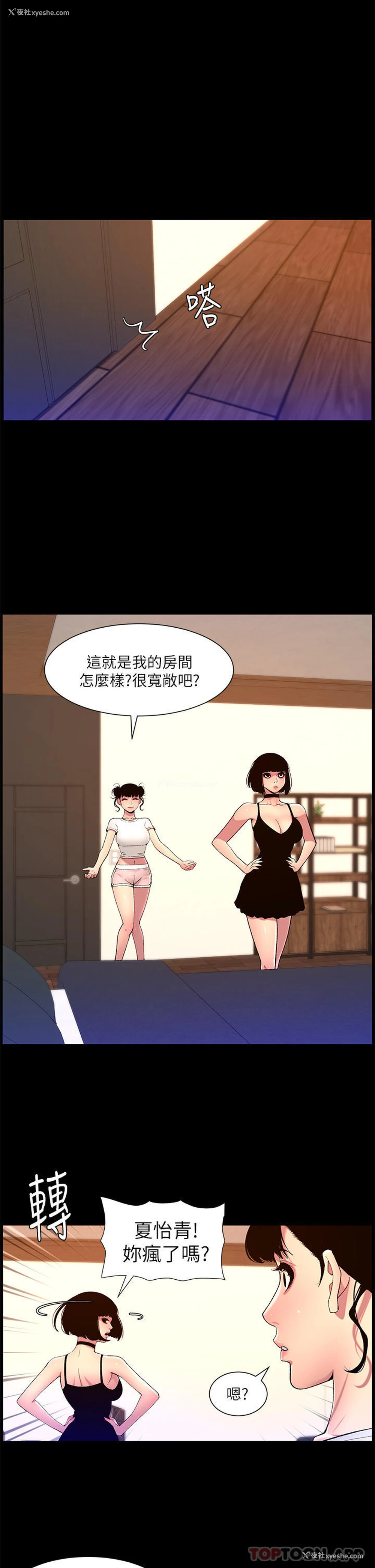 1P - 帝王App