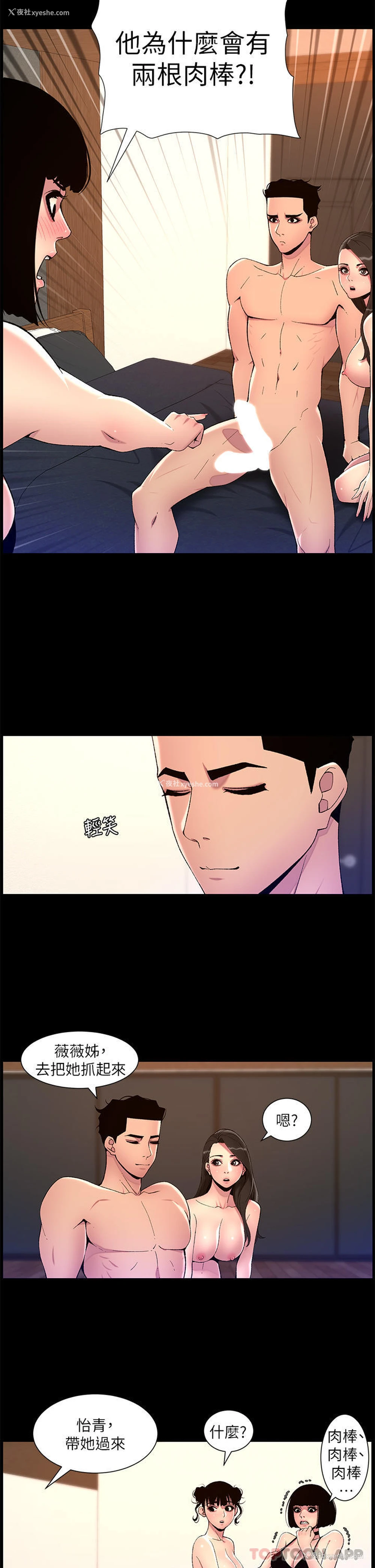 21P - 帝王App