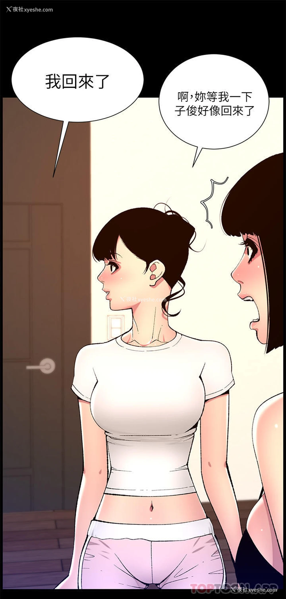 3P - 帝王App