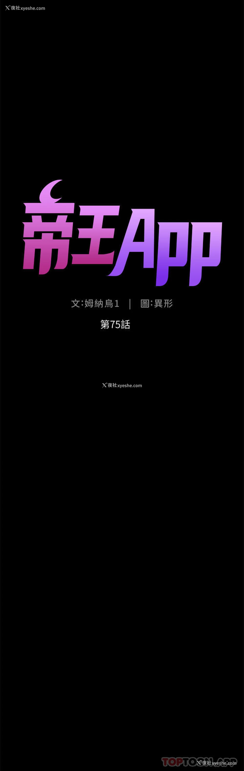 4P - 帝王App
