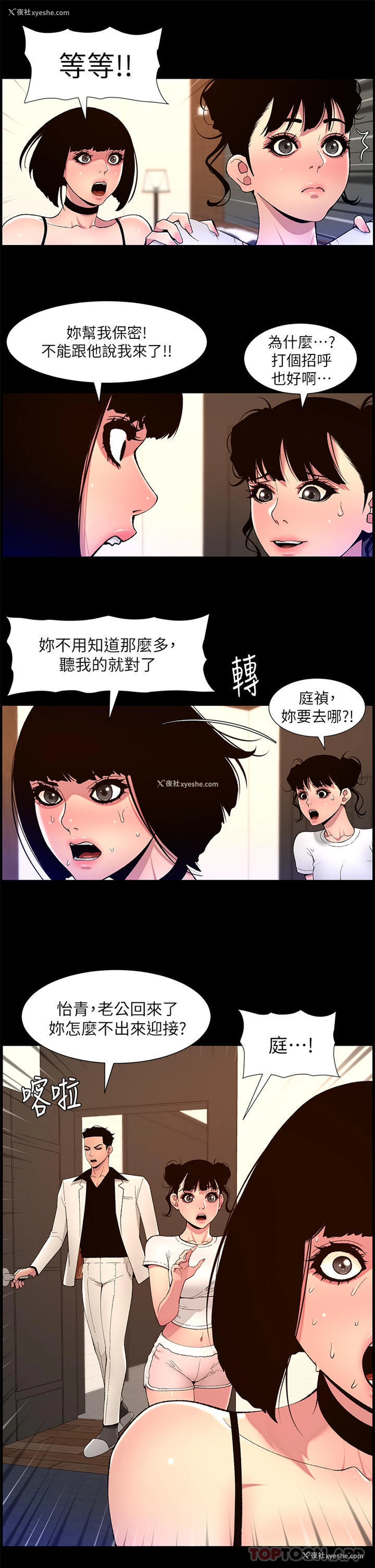 5P - 帝王App