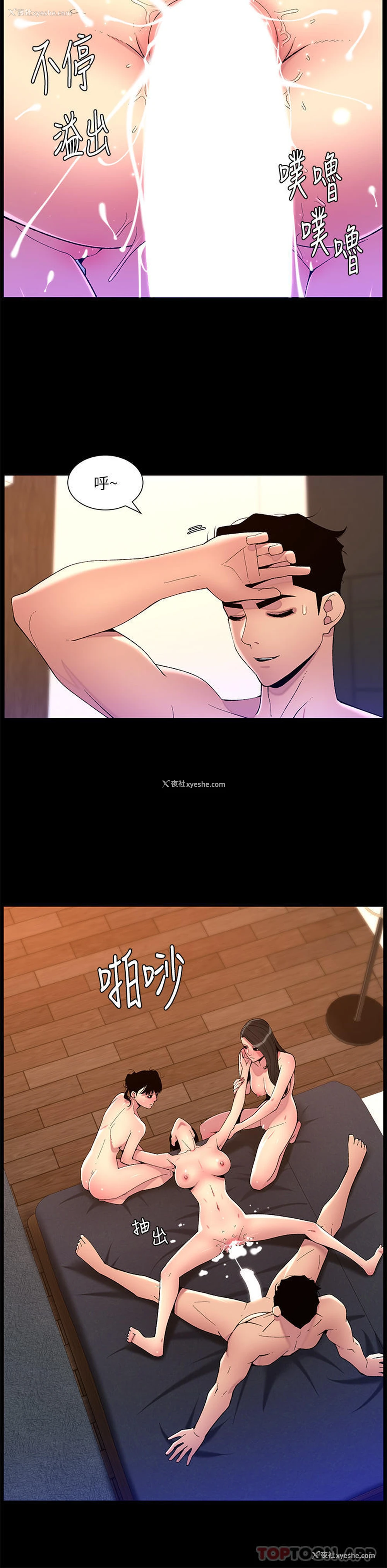 14P - 帝王App