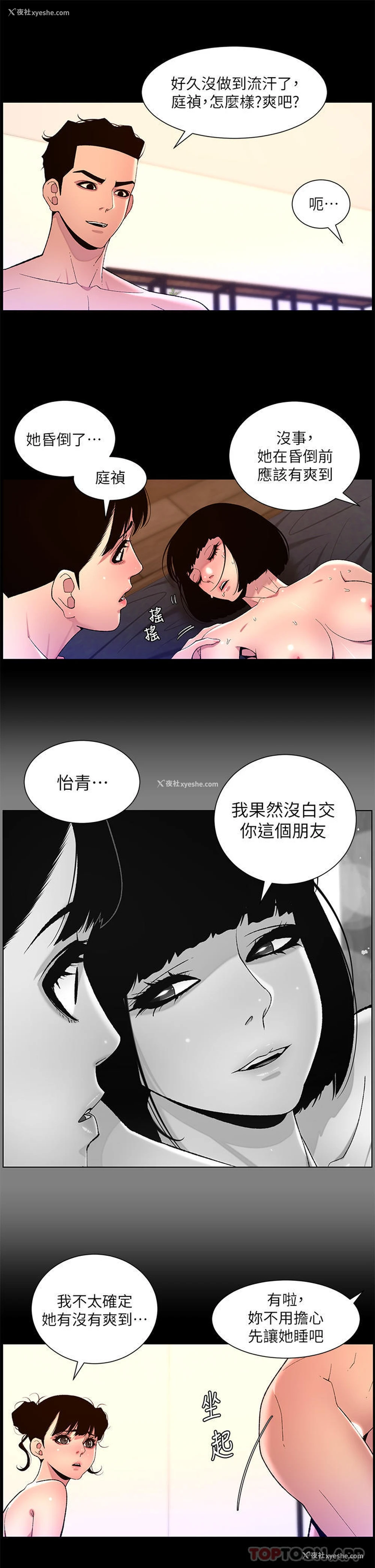 15P - 帝王App
