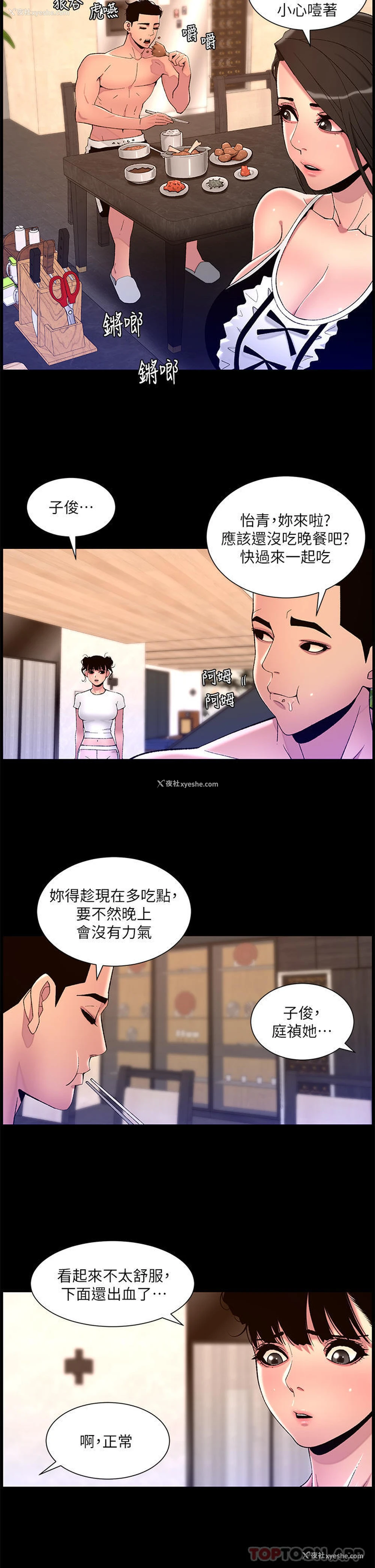 18P - 帝王App