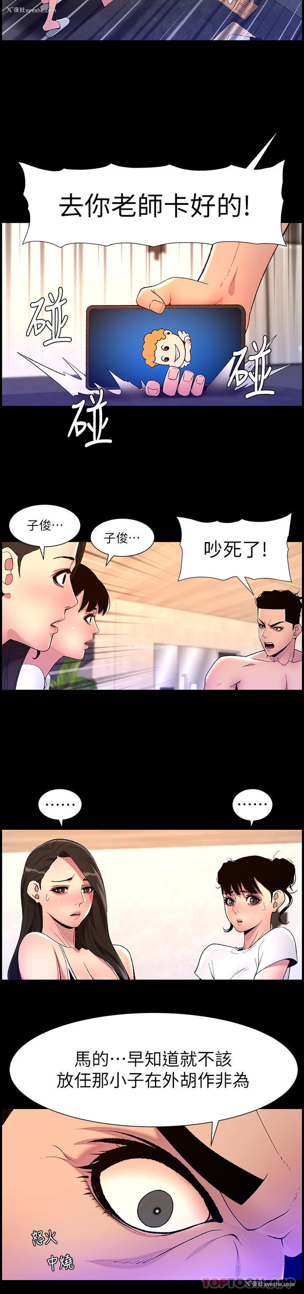 22P - 帝王App