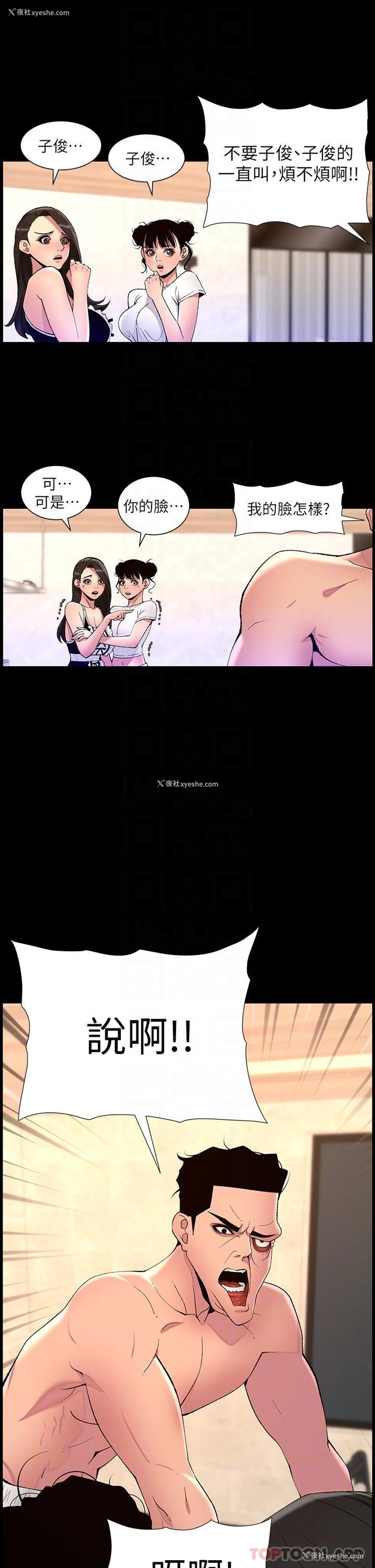 23P - 帝王App