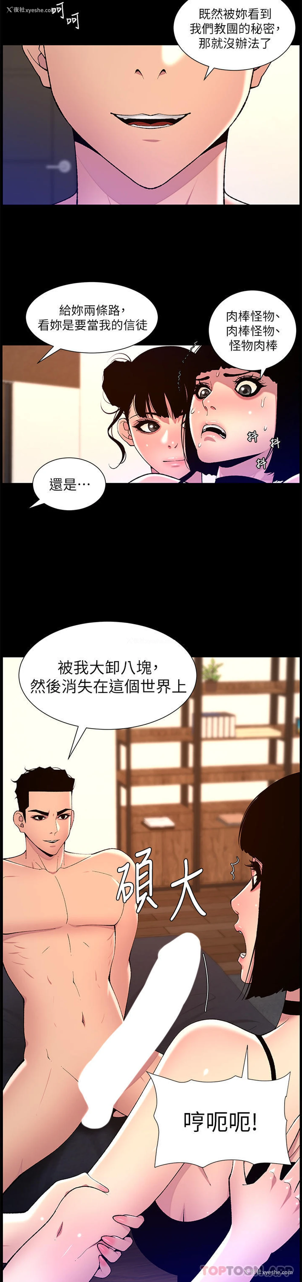 3P - 帝王App