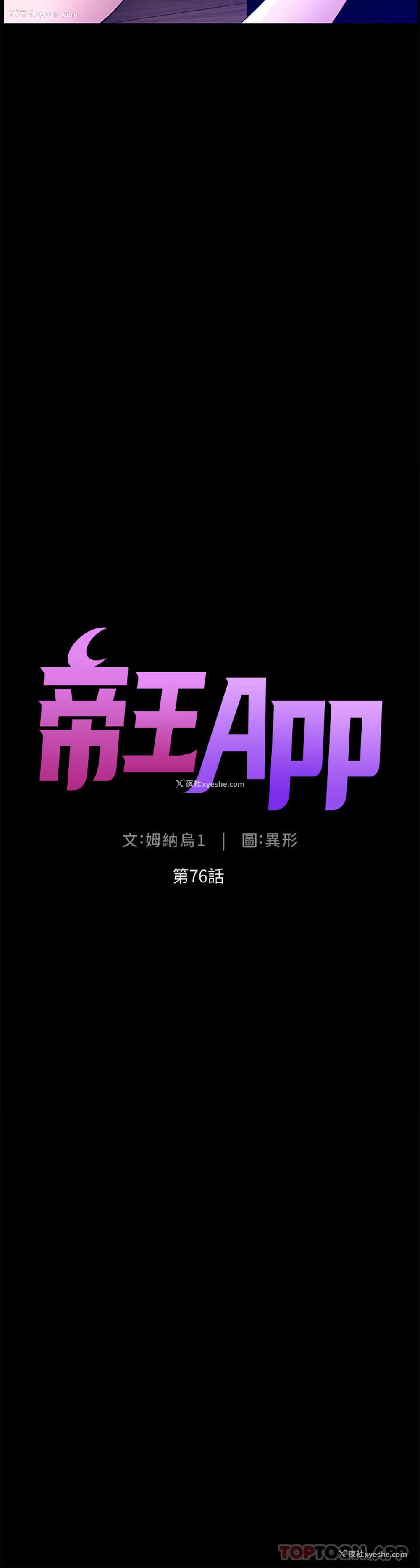 4P - 帝王App