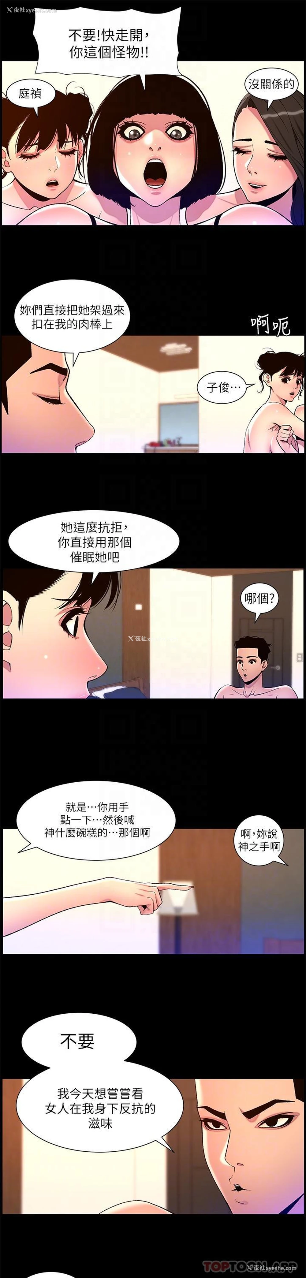 5P - 帝王App