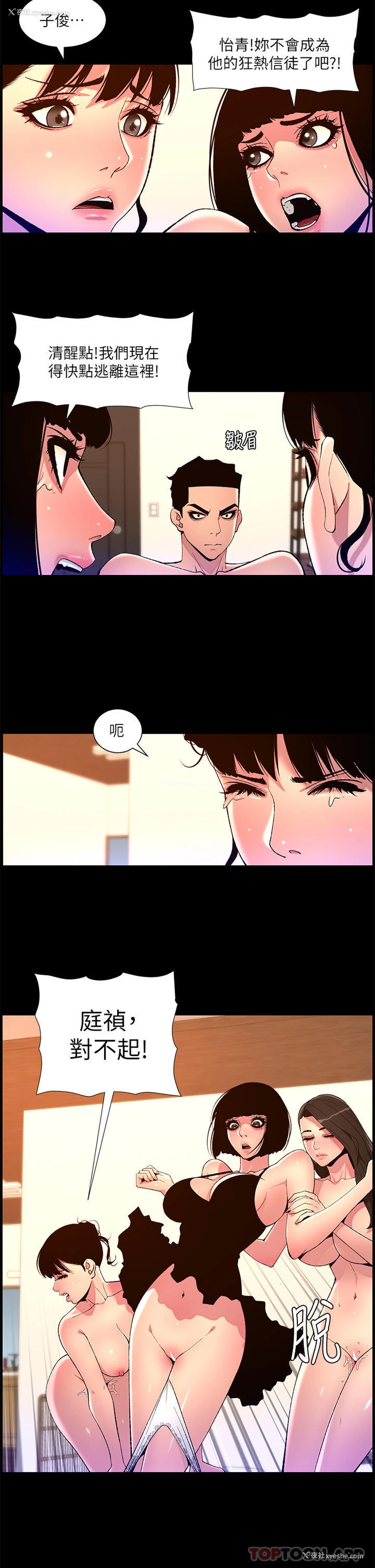 6P - 帝王App