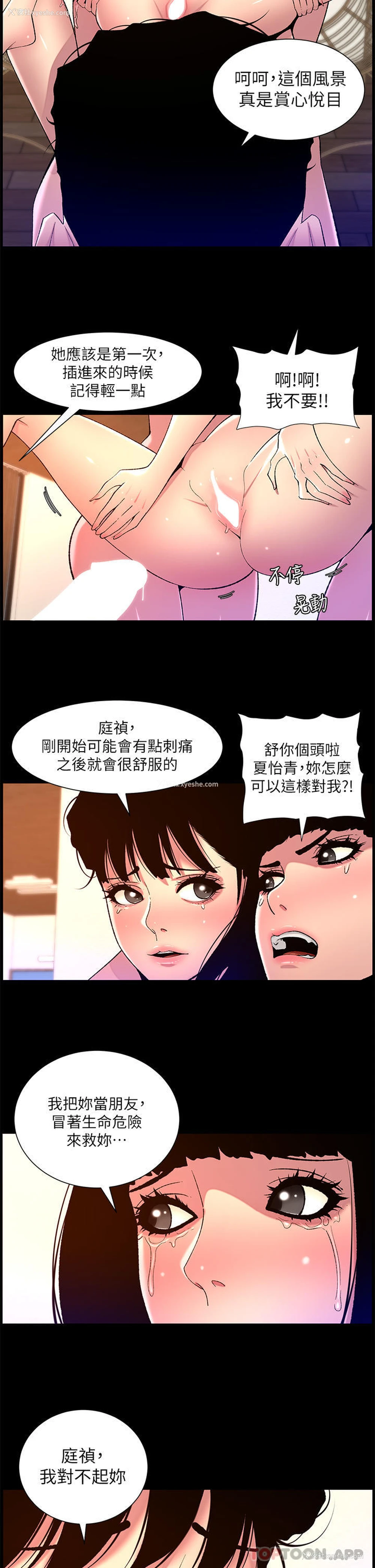 8P - 帝王App