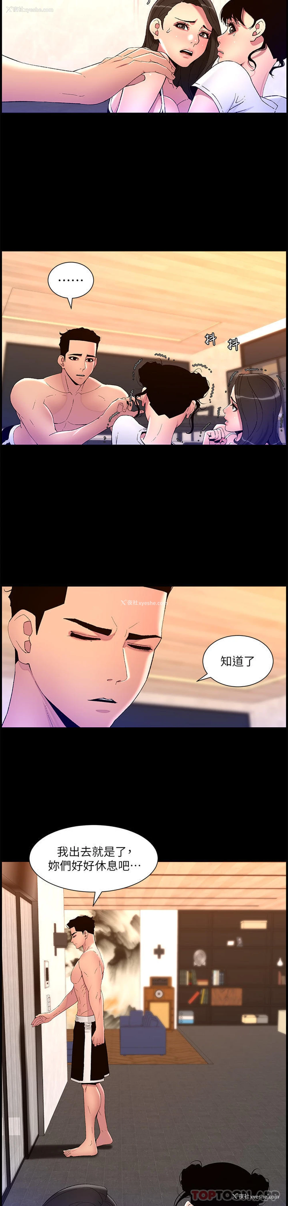 10P - 帝王App