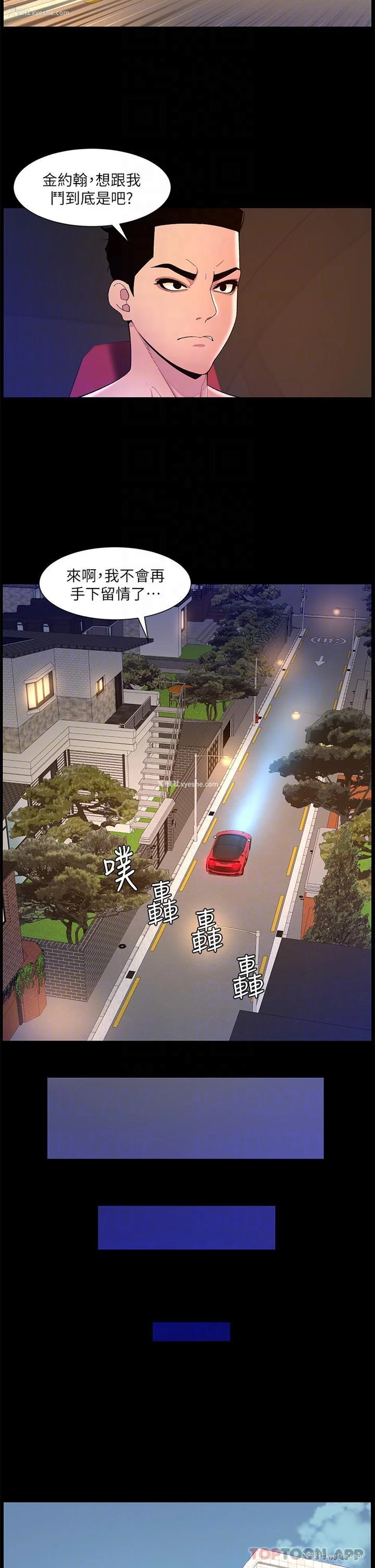 12P - 帝王App