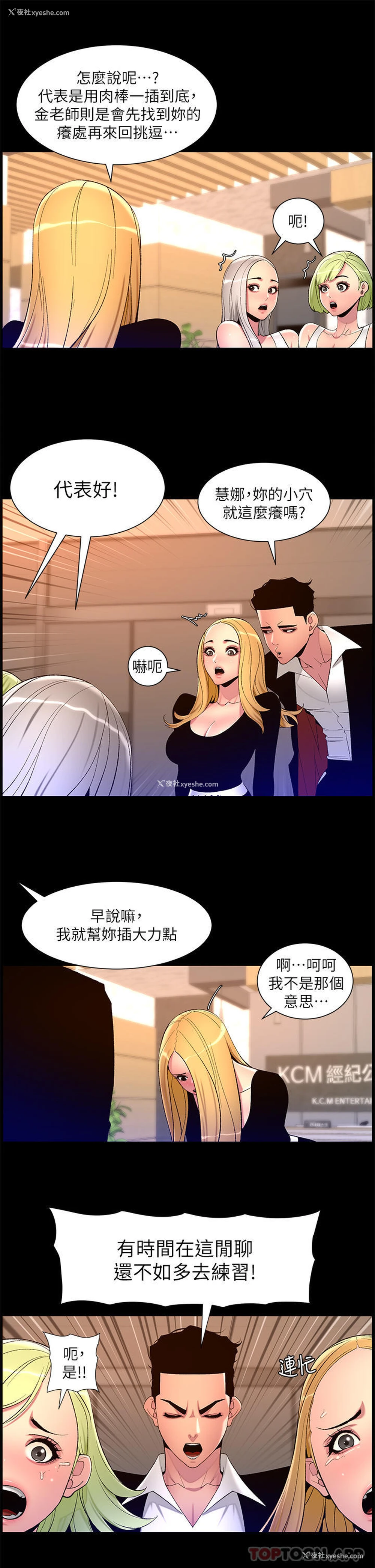 14P - 帝王App