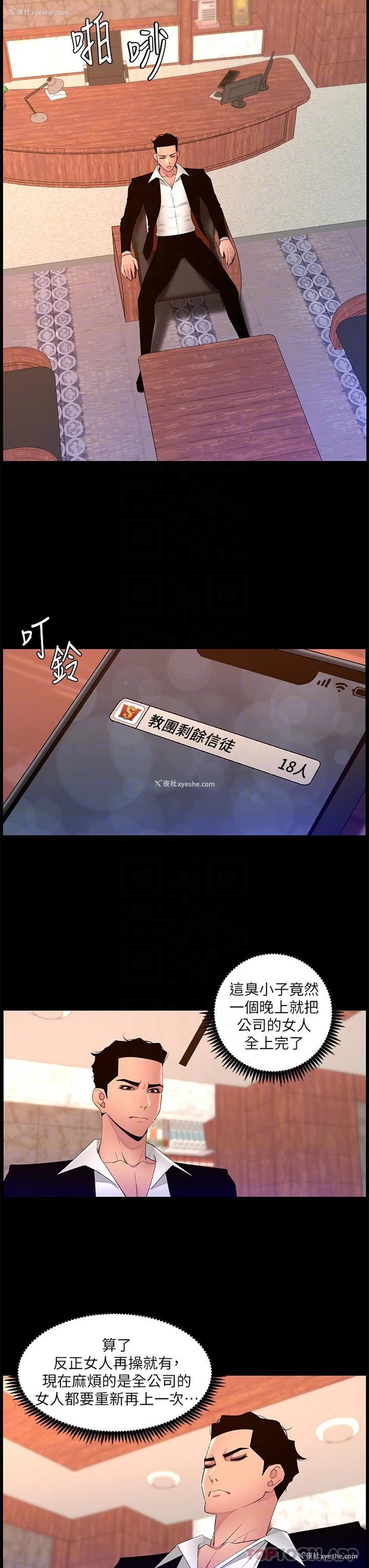 16P - 帝王App