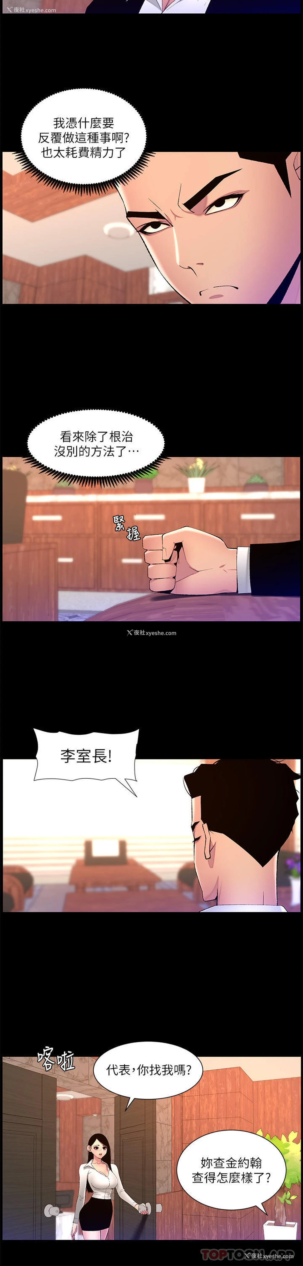 17P - 帝王App
