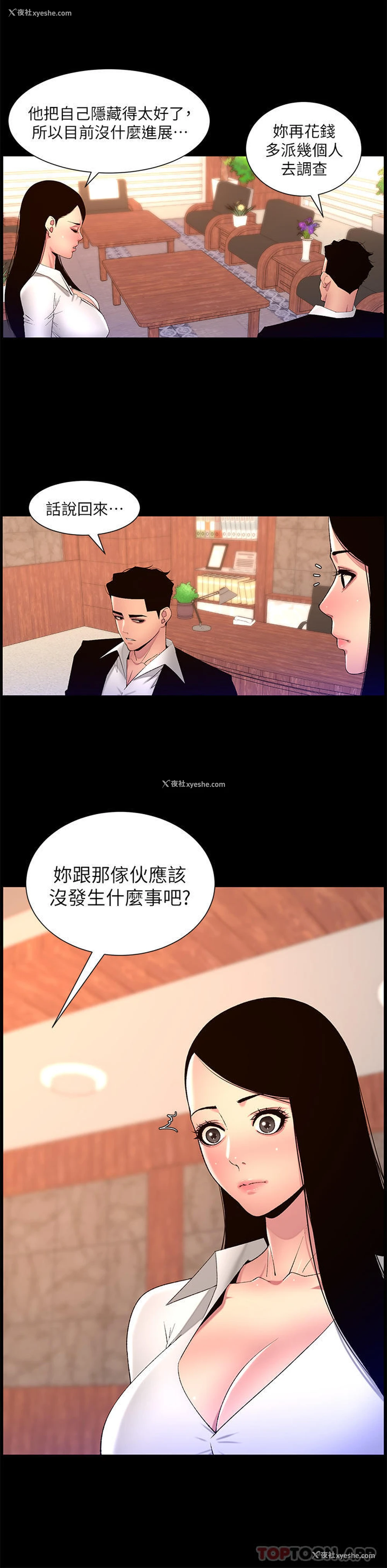 18P - 帝王App