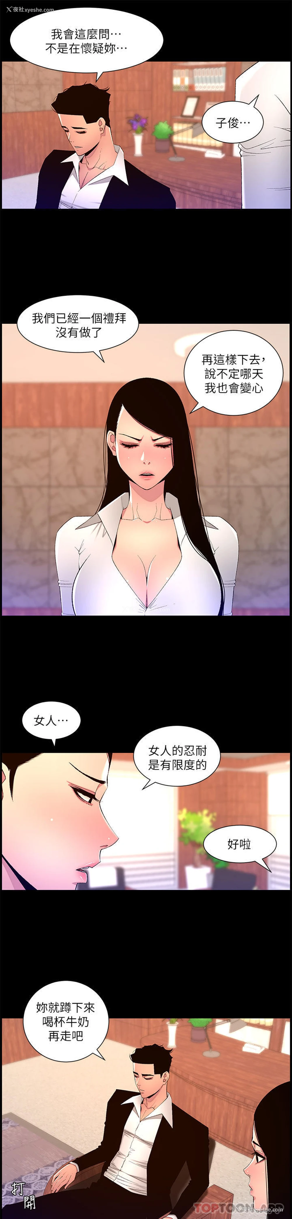 19P - 帝王App