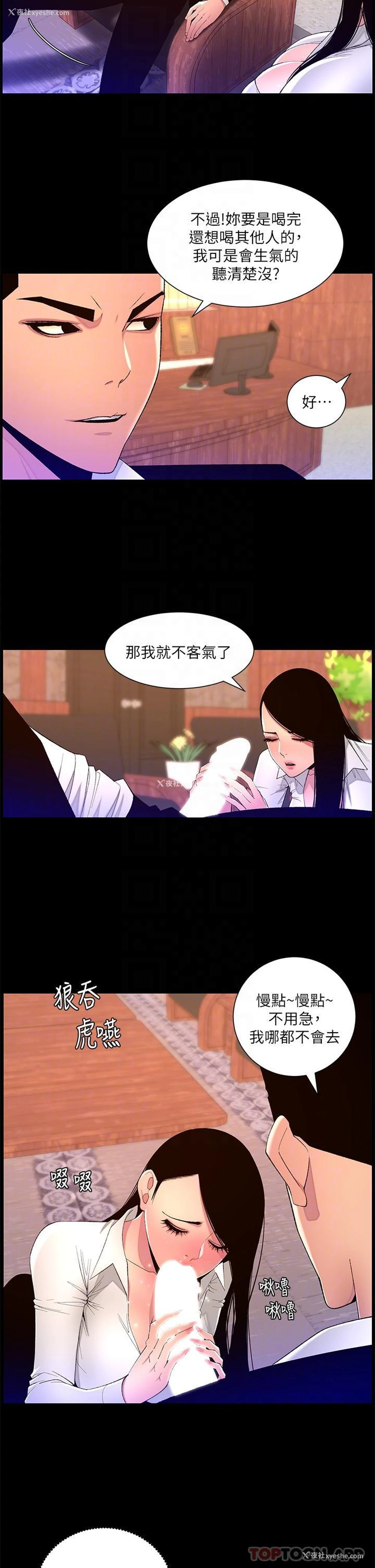 20P - 帝王App