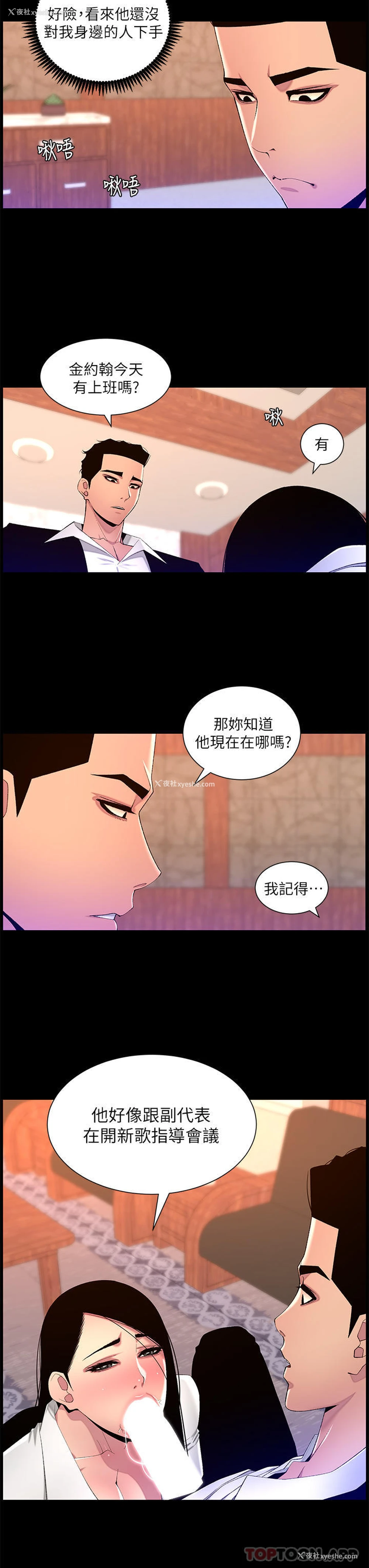 21P - 帝王App
