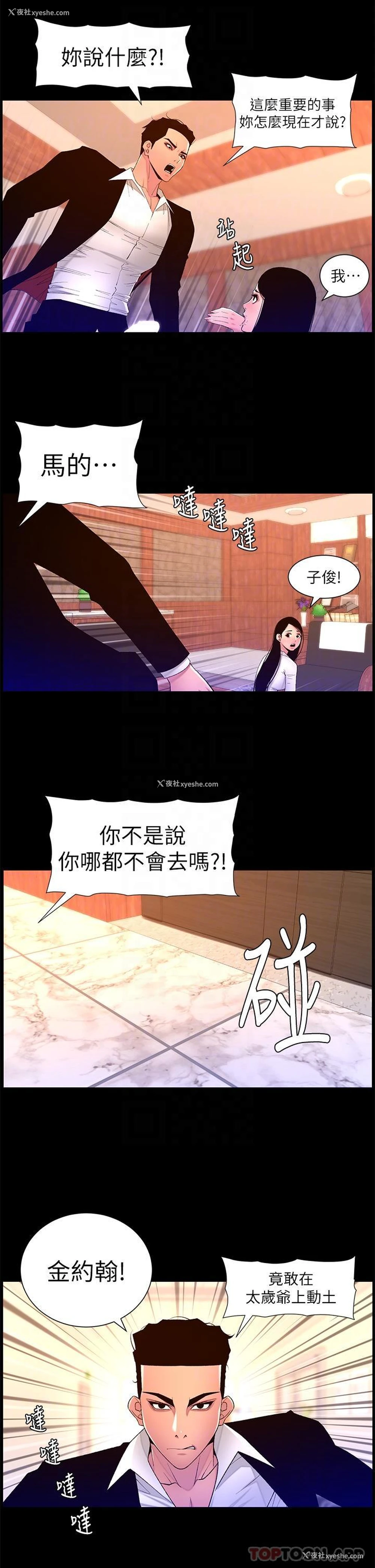 22P - 帝王App