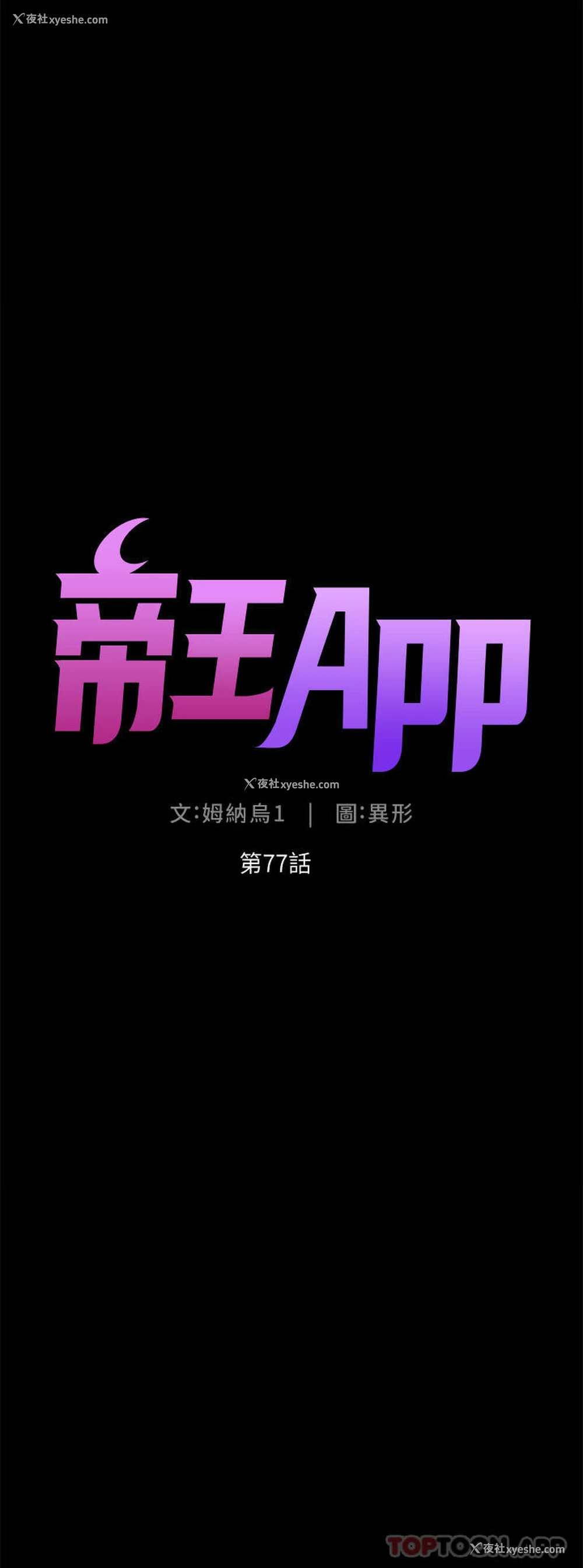 3P - 帝王App
