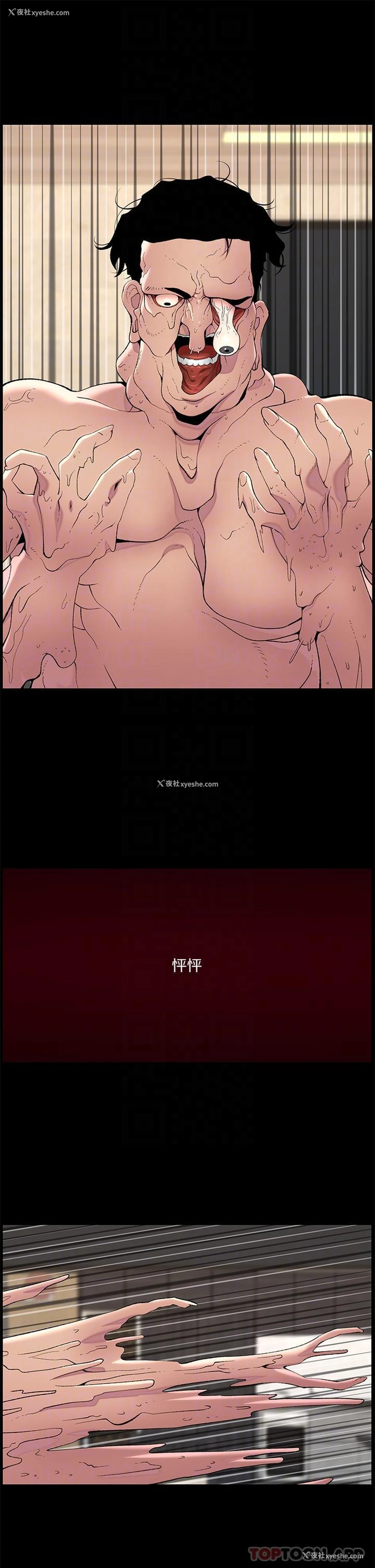 4P - 帝王App