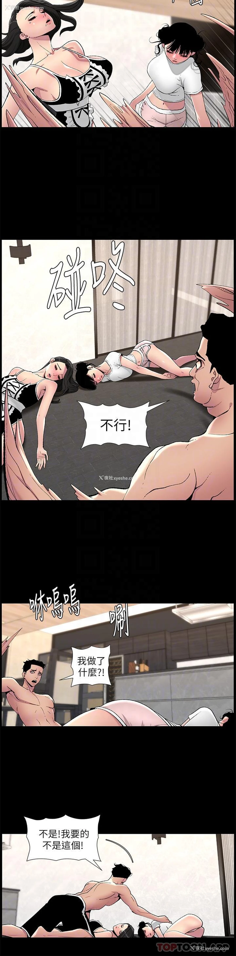 8P - 帝王App